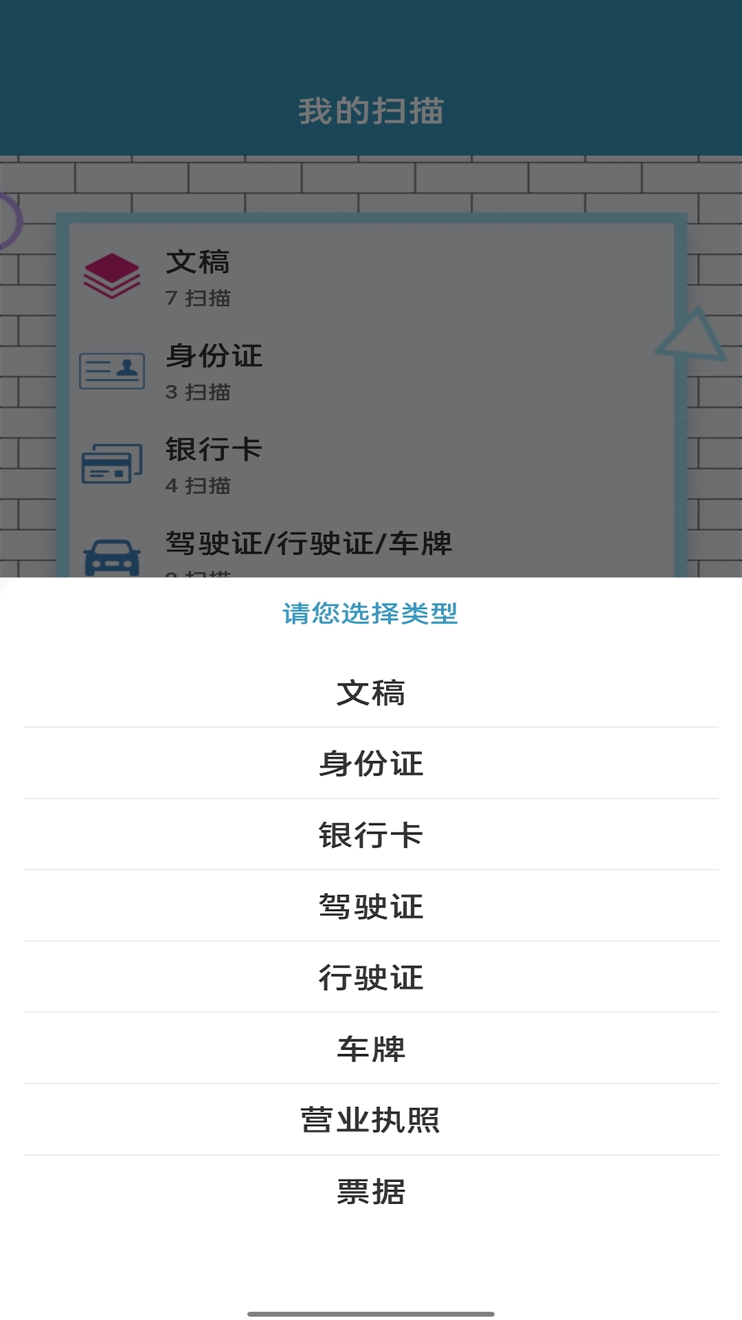 精彩截图-微扫宝2026官方新版