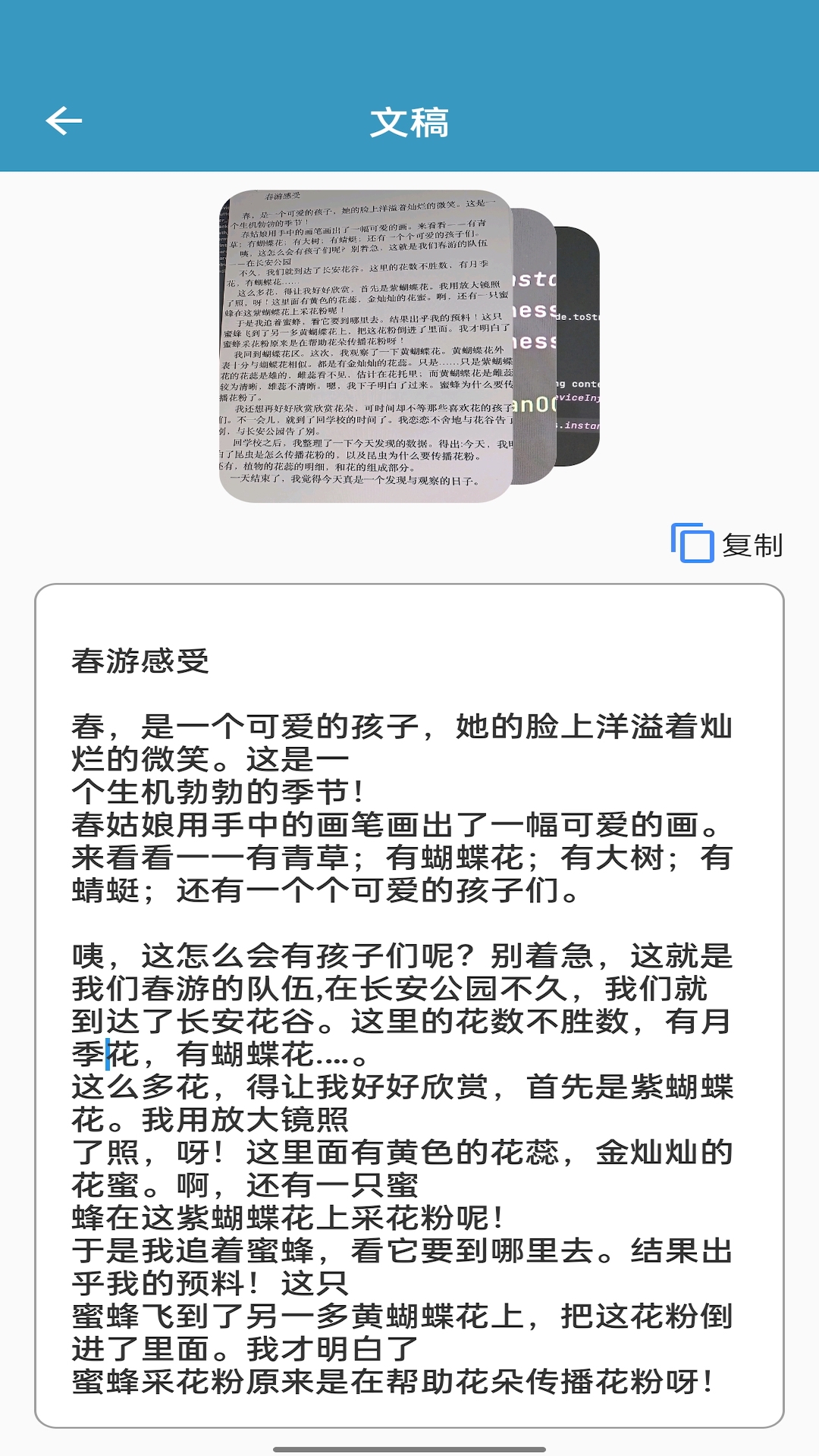 精彩截图-微扫宝2026官方新版