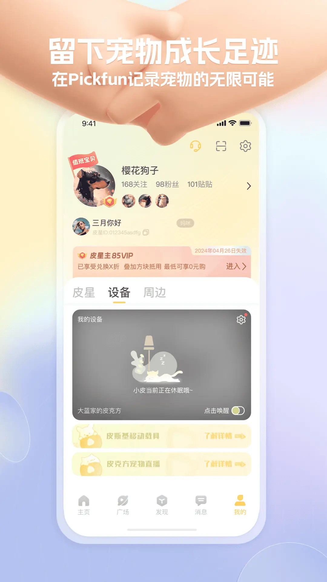 精彩截图-皮克方2026官方新版