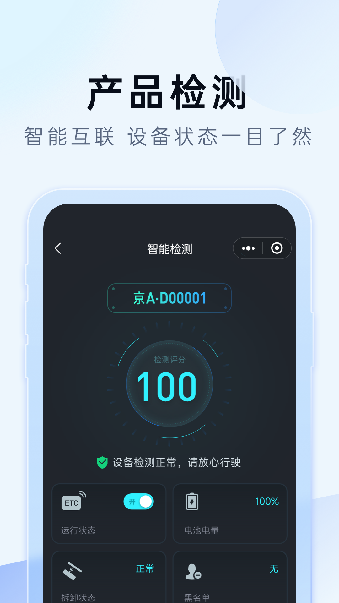 精彩截图-e行宝2026官方新版
