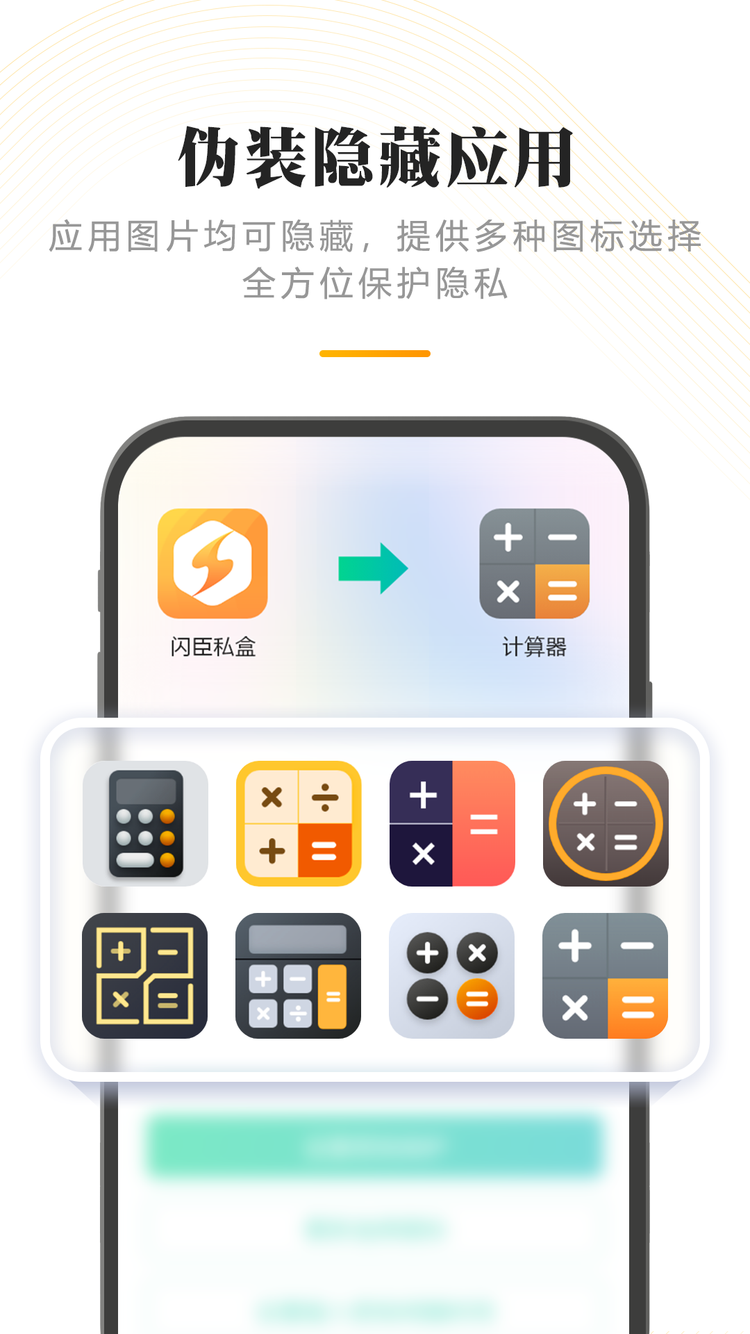 精彩截图-闪臣私盒2025官方新版