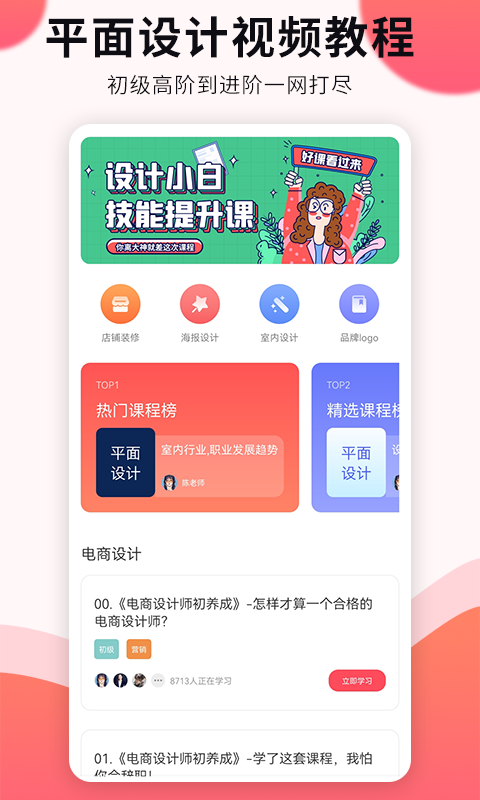 精彩截图-平面设计2025官方新版
