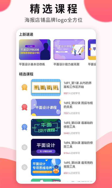 精彩截图-平面设计2025官方新版