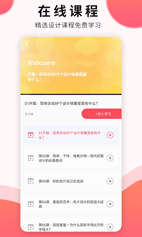 精彩截图-平面设计2025官方新版