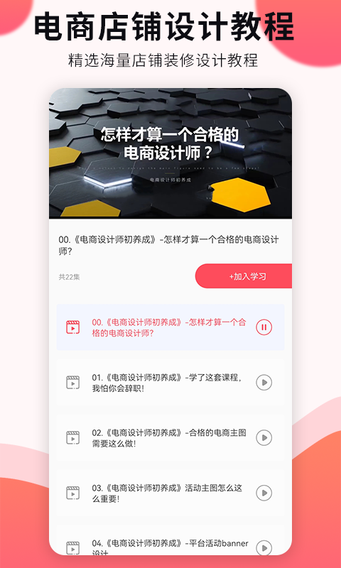 精彩截图-平面设计2025官方新版