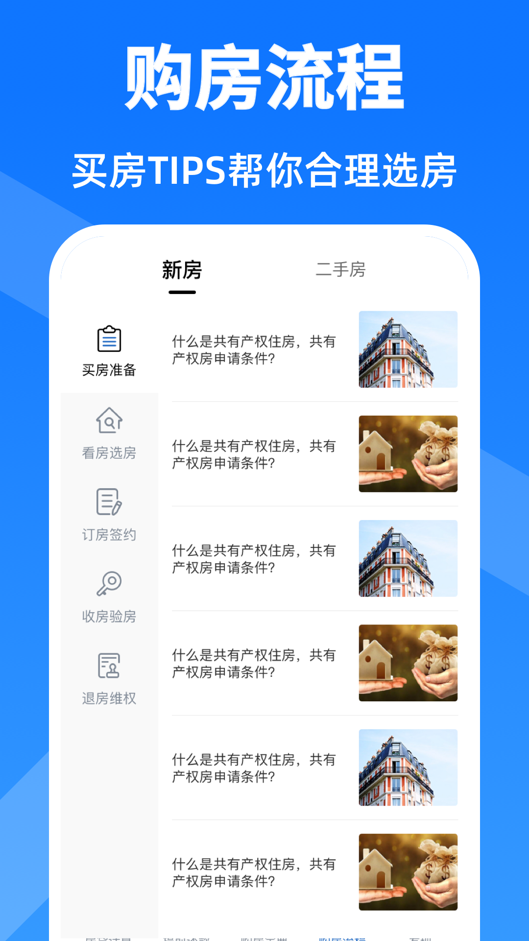 精彩截图-房贷计算器2026官方新版