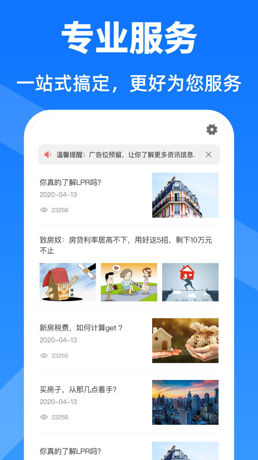 精彩截图-房贷计算器2026官方新版