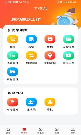 精彩截图-诸葛云2024官方新版