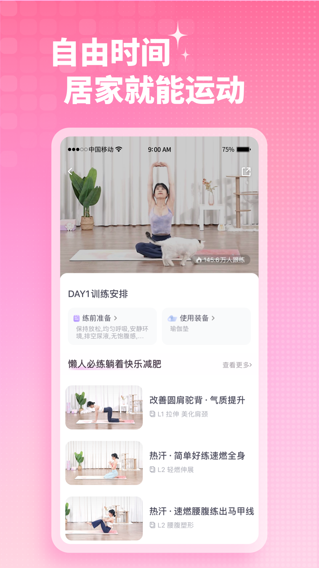 精彩截图-凯格尔运动2026官方新版