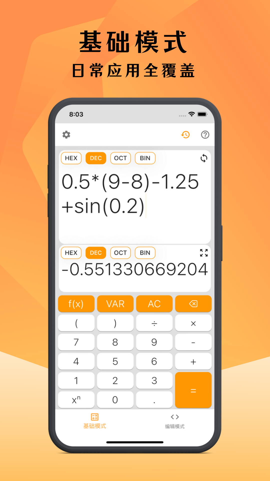 精彩截图-编程计算器2026官方新版