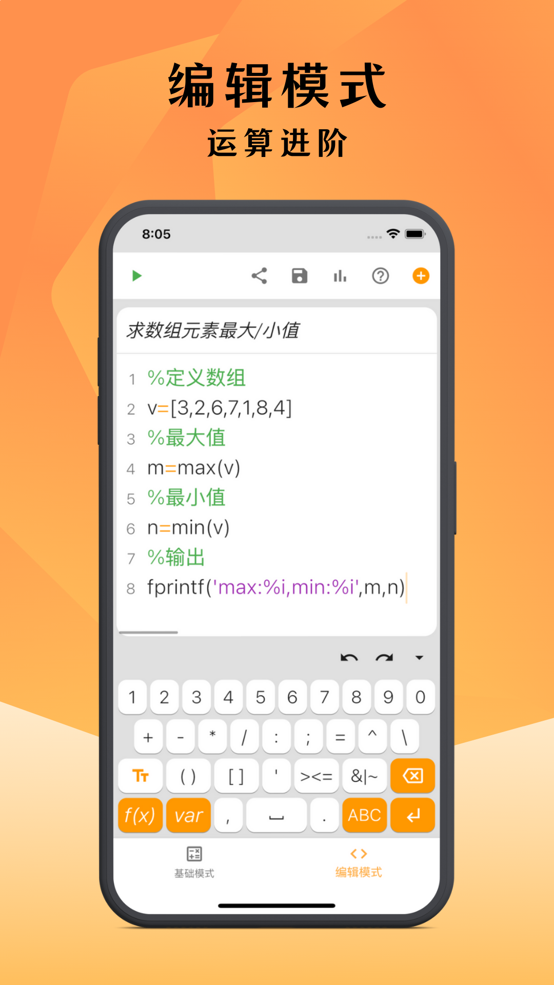 精彩截图-编程计算器2026官方新版