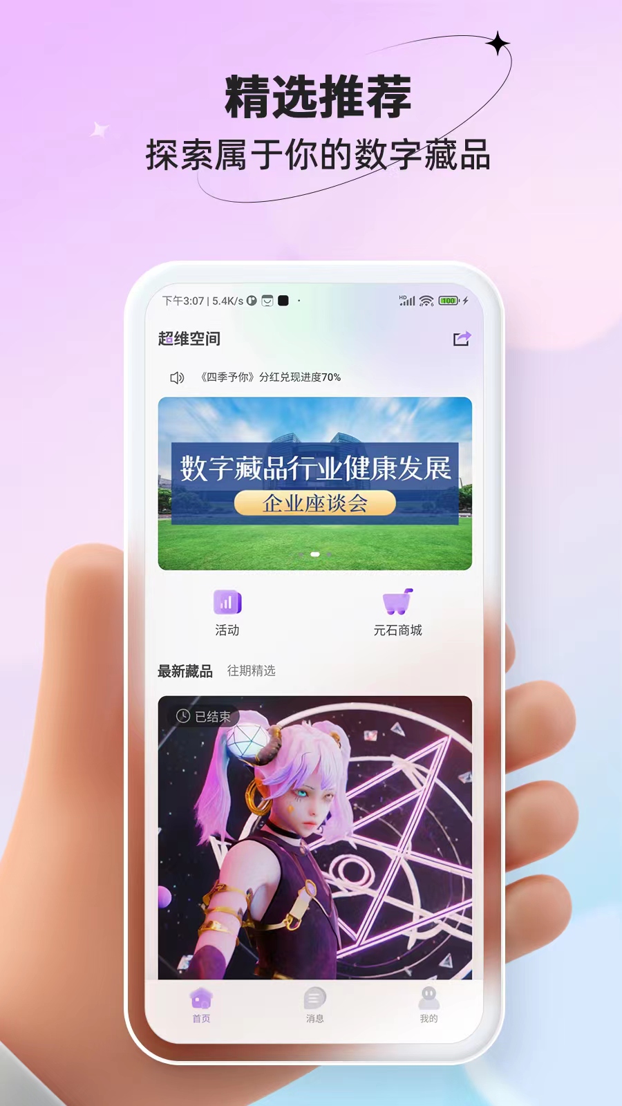 精彩截图-超维空间2026官方新版