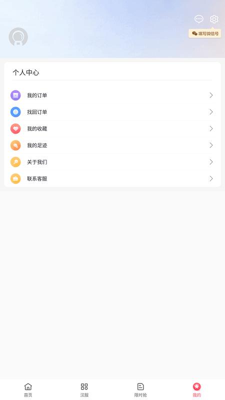 精彩截图-伊返2025官方新版