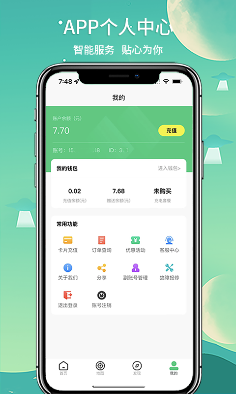 精彩截图-铁塔充电2026官方新版