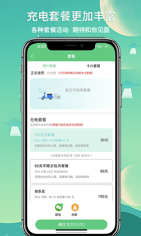 精彩截图-铁塔充电2026官方新版