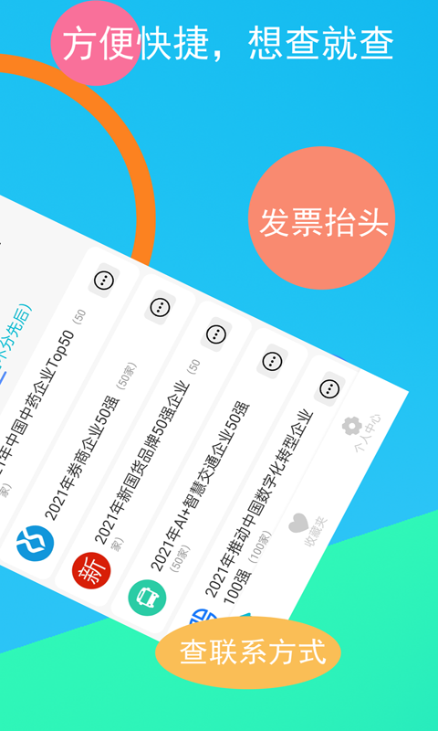 精彩截图-启查宝2025官方新版