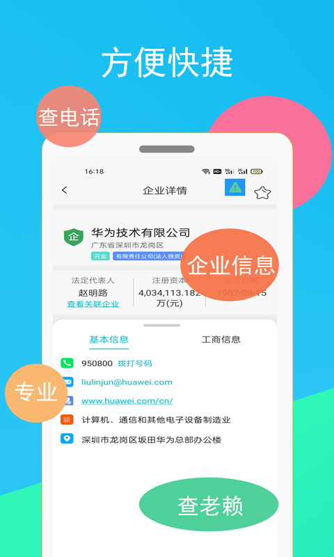 精彩截图-启查宝2025官方新版