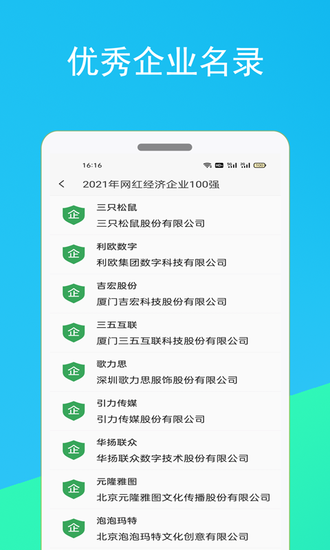 精彩截图-启查宝2025官方新版