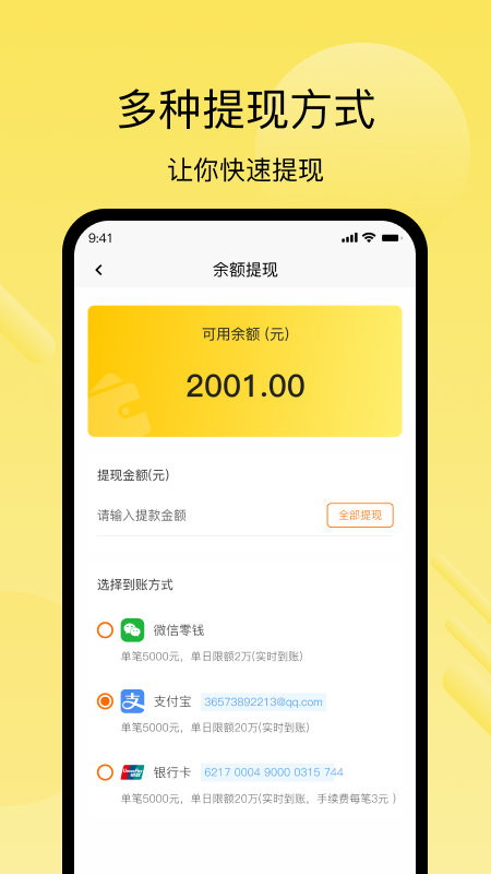 精彩截图-京回收2025官方新版