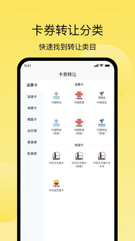 精彩截图-京回收2025官方新版