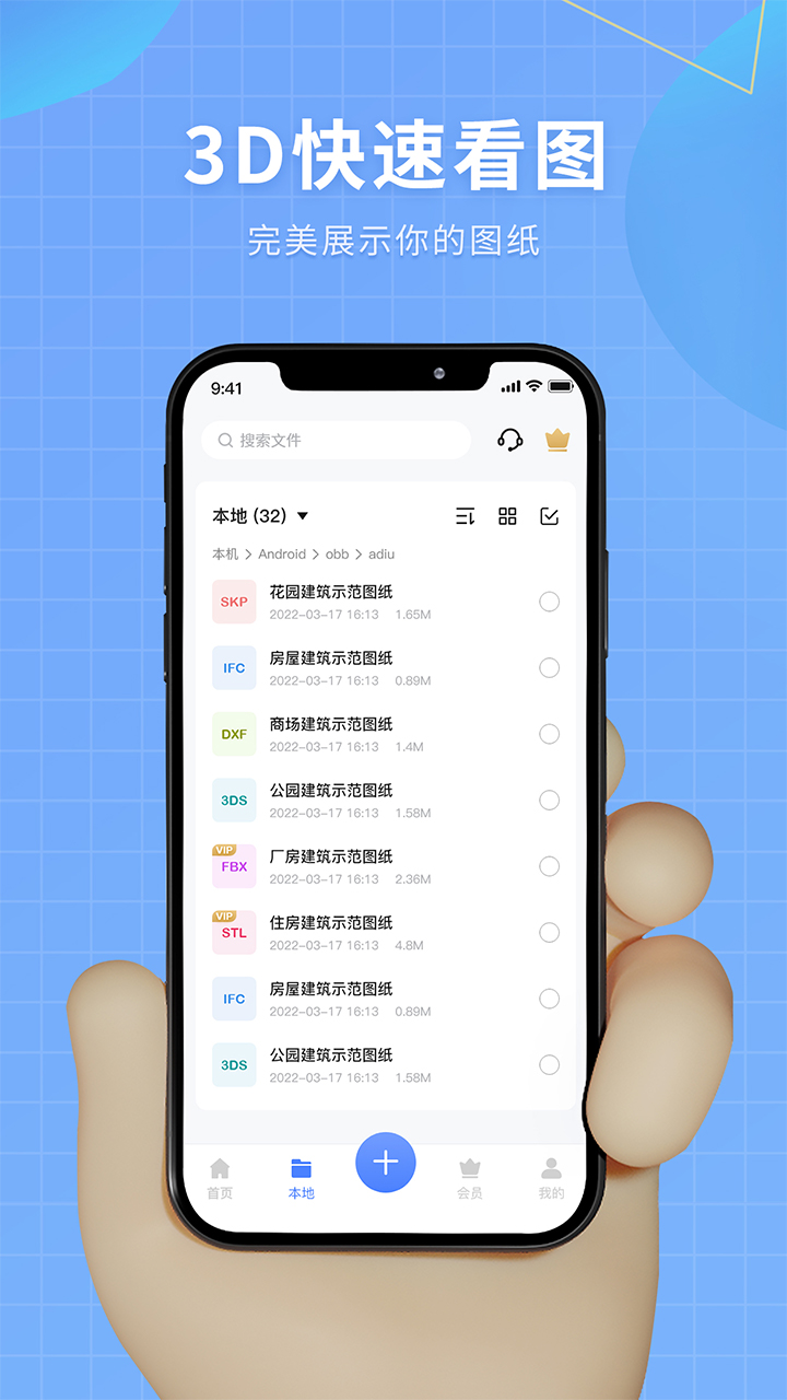 精彩截图-3D看图2025官方新版