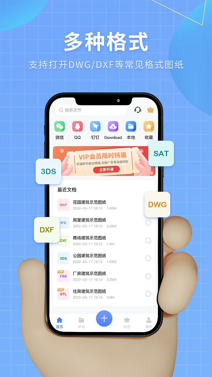 精彩截图-3D看图2026官方新版