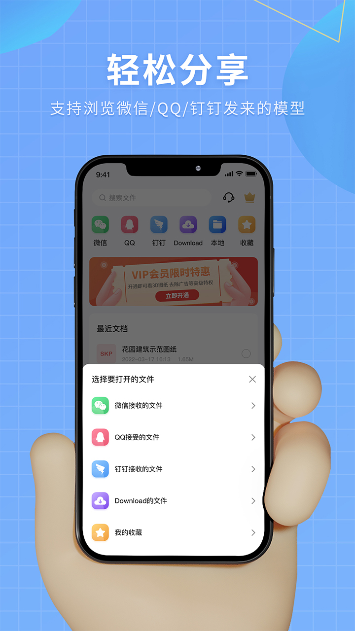 精彩截图-3D看图2026官方新版