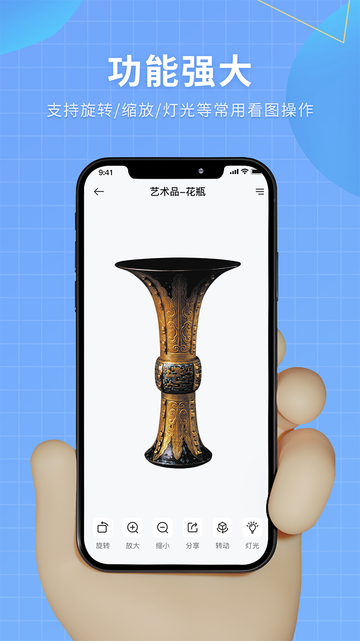 精彩截图-3D看图2025官方新版