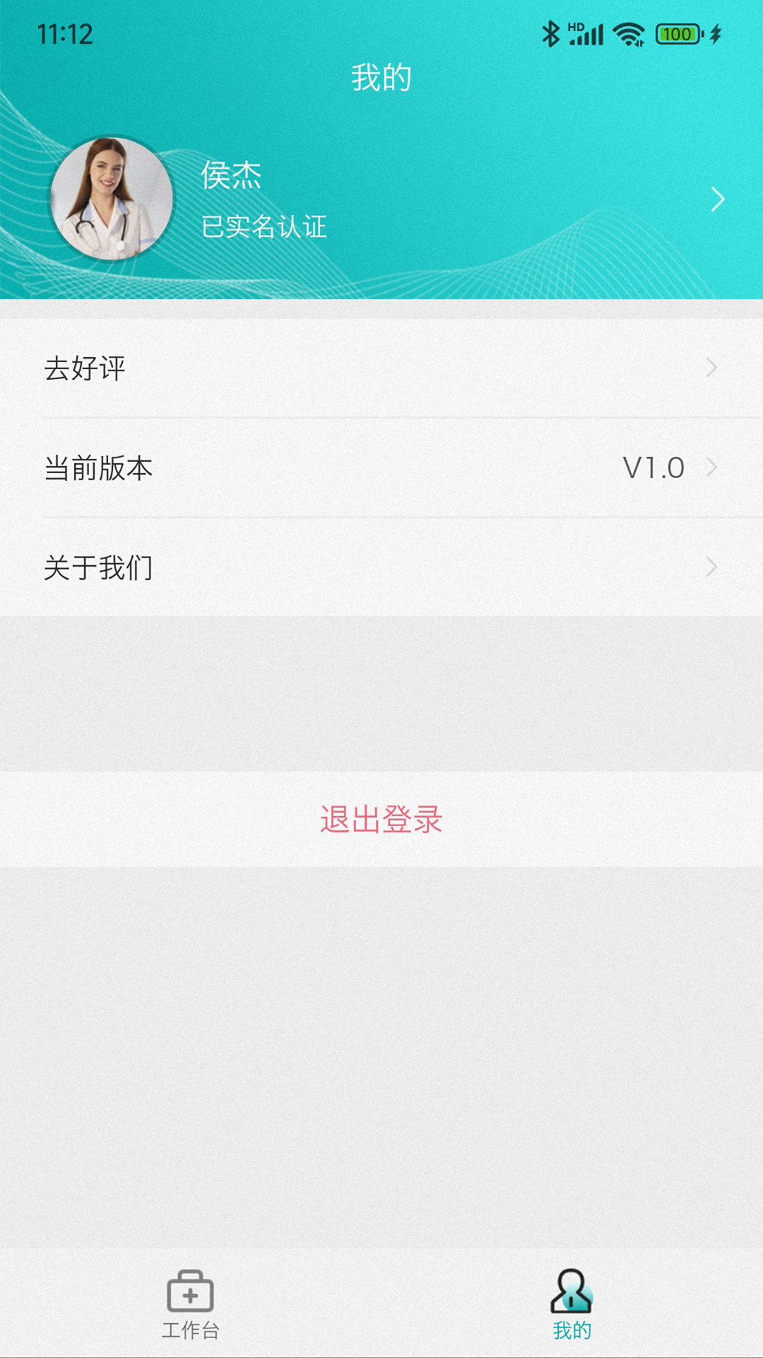 精彩截图-阜阳人民医院-医联体2025官方新版
