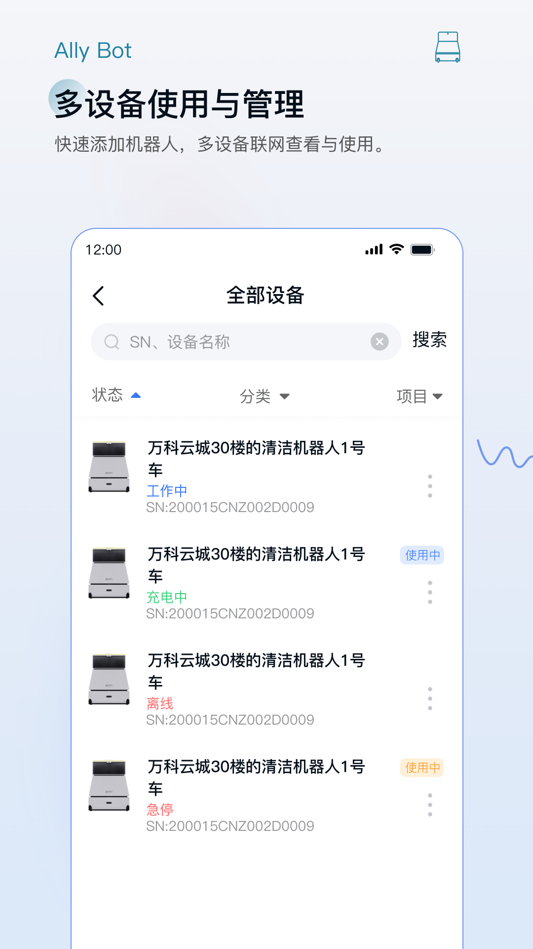 精彩截图-AllyBot2026官方新版