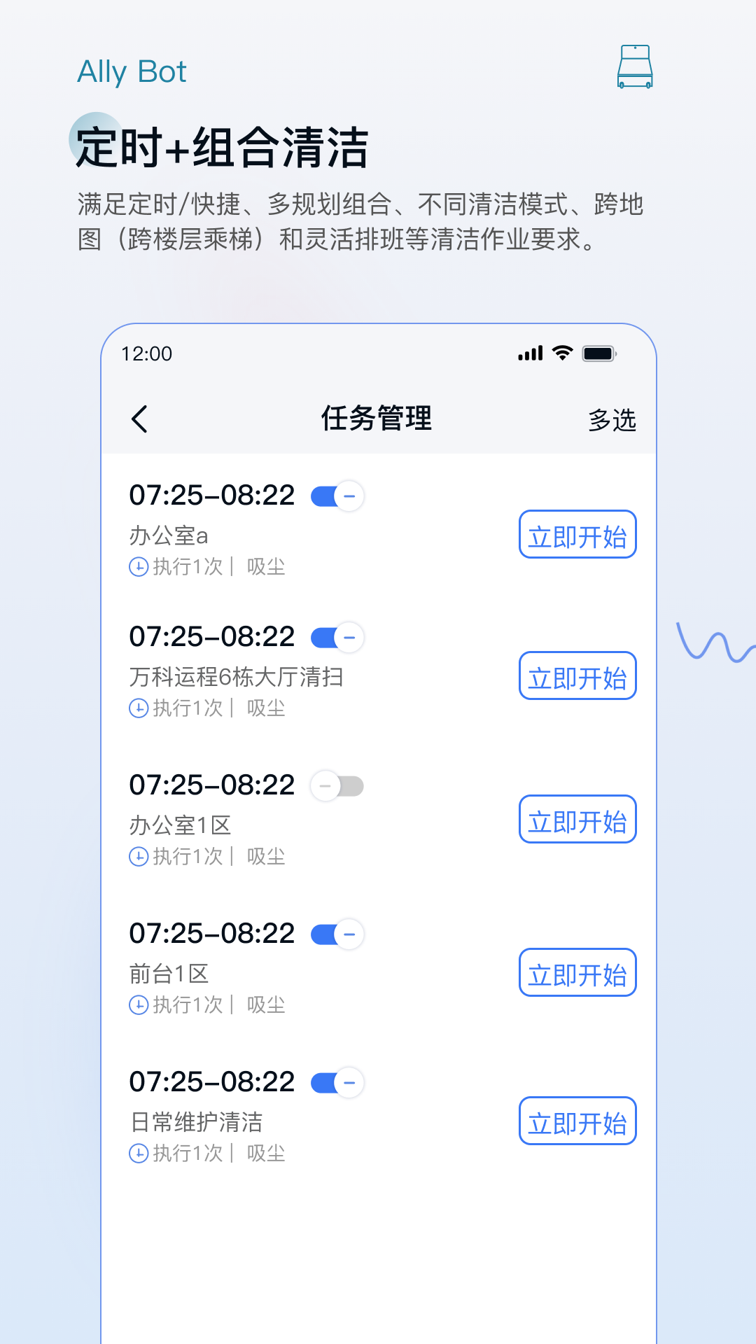 精彩截图-AllyBot2026官方新版