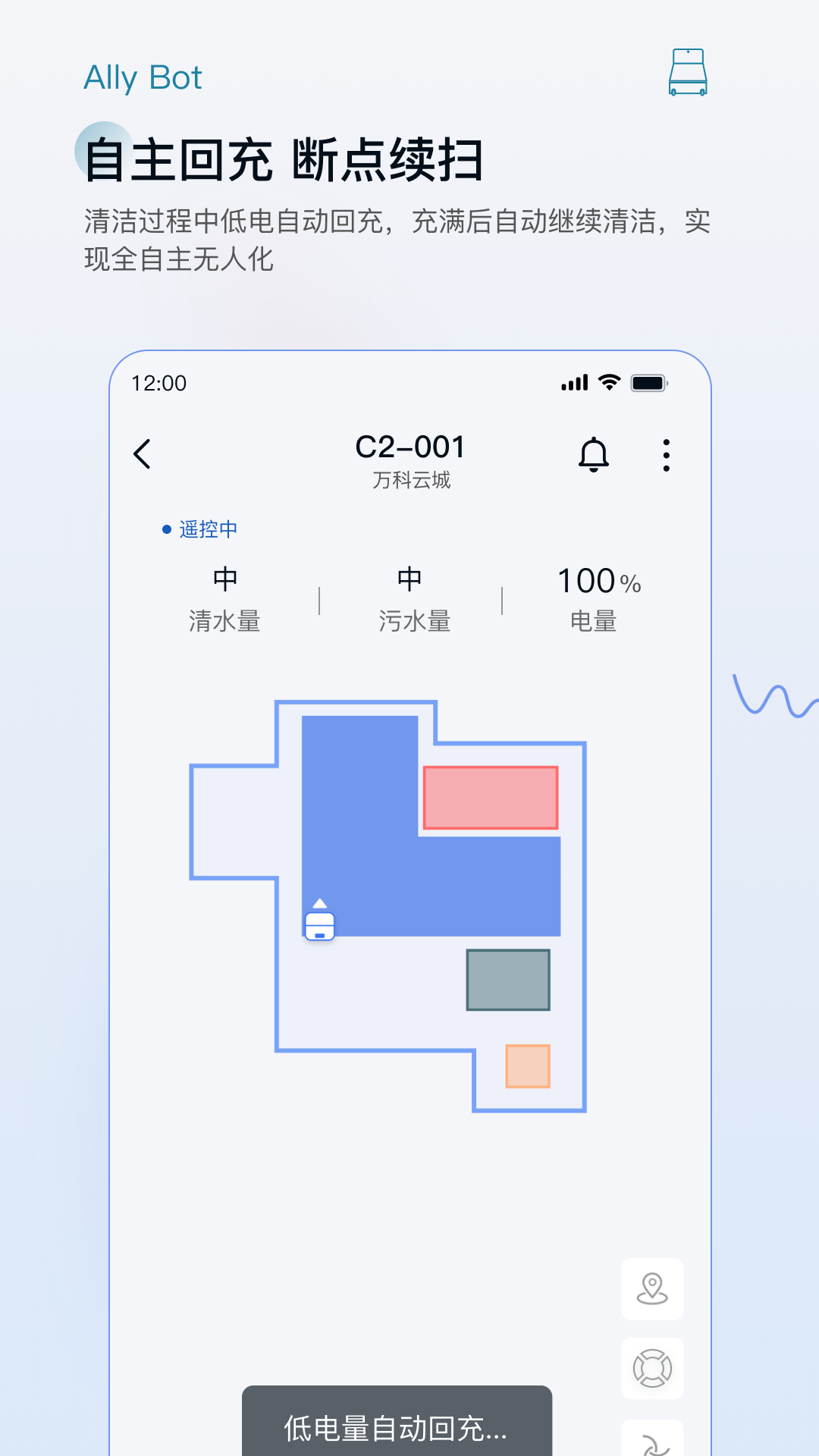 精彩截图-AllyBot2026官方新版