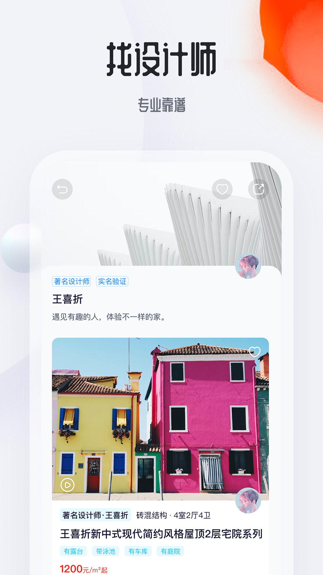 精彩截图-花间住2025官方新版