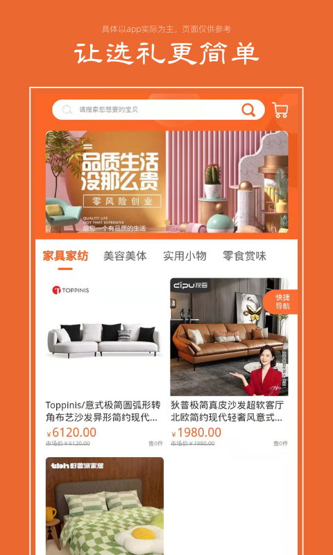 精彩截图-礼优优2026官方新版