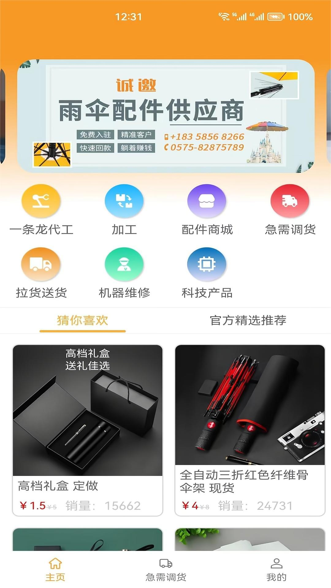 精彩截图-伞城2026官方新版