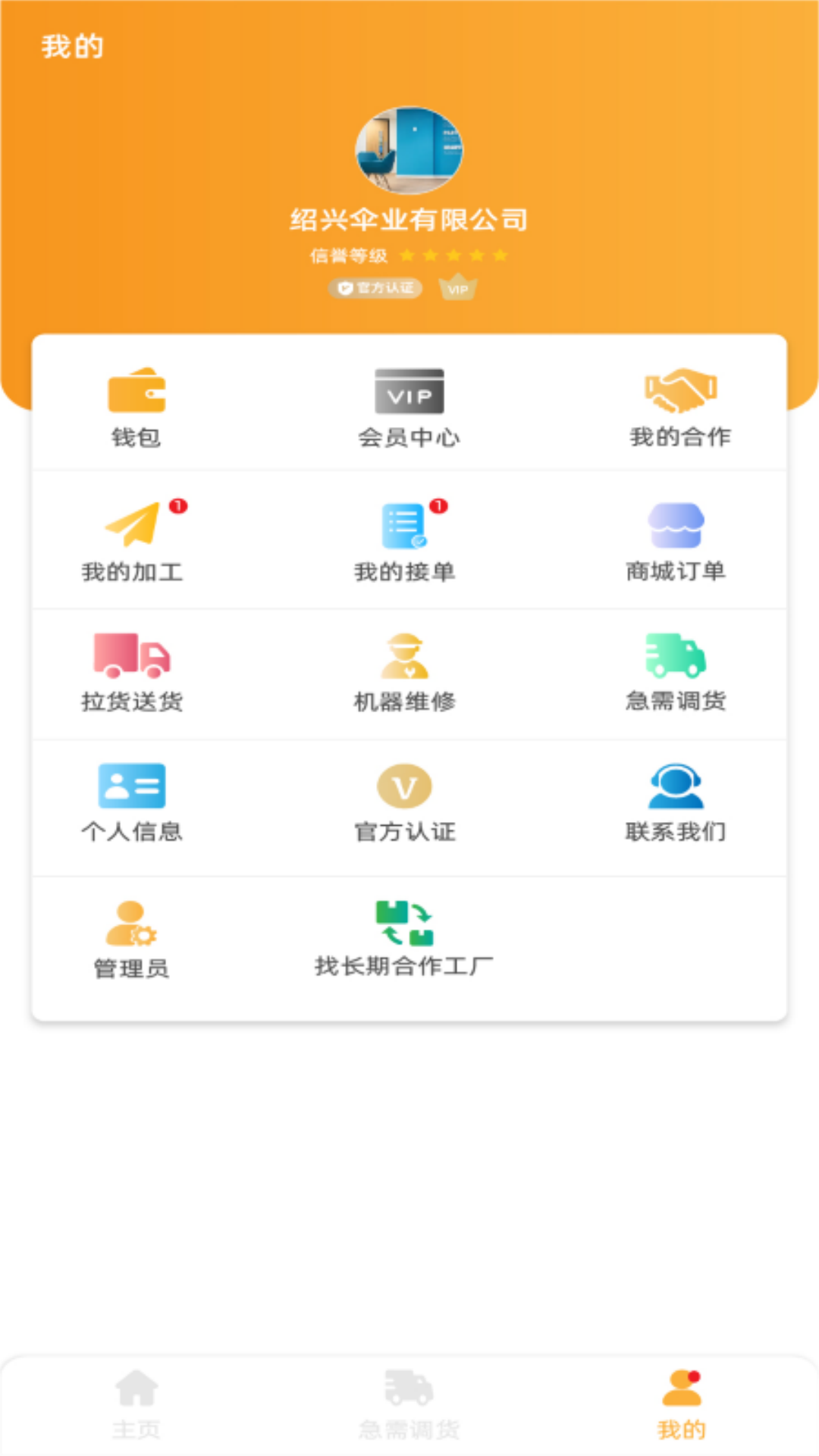 精彩截图-伞城2026官方新版