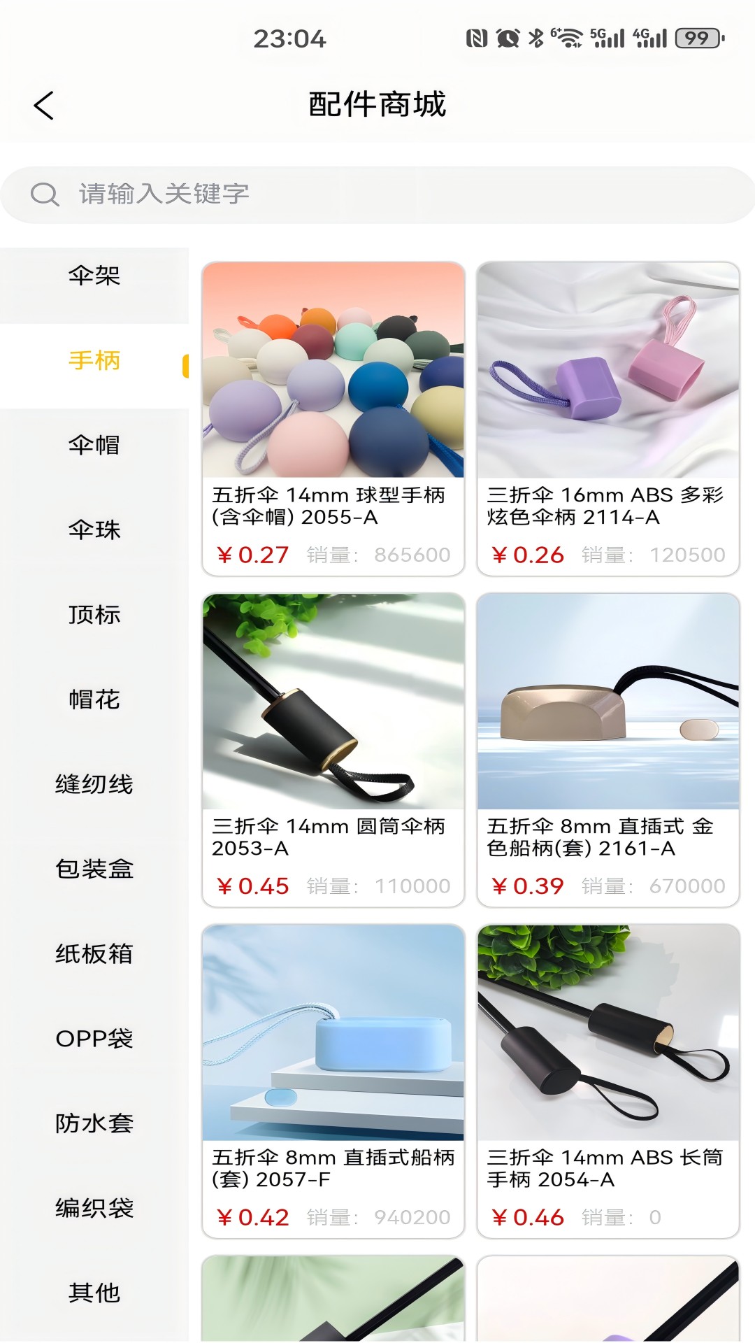 精彩截图-伞城2026官方新版