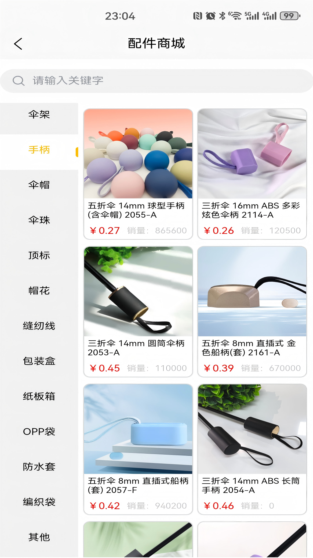 精彩截图-伞城2026官方新版