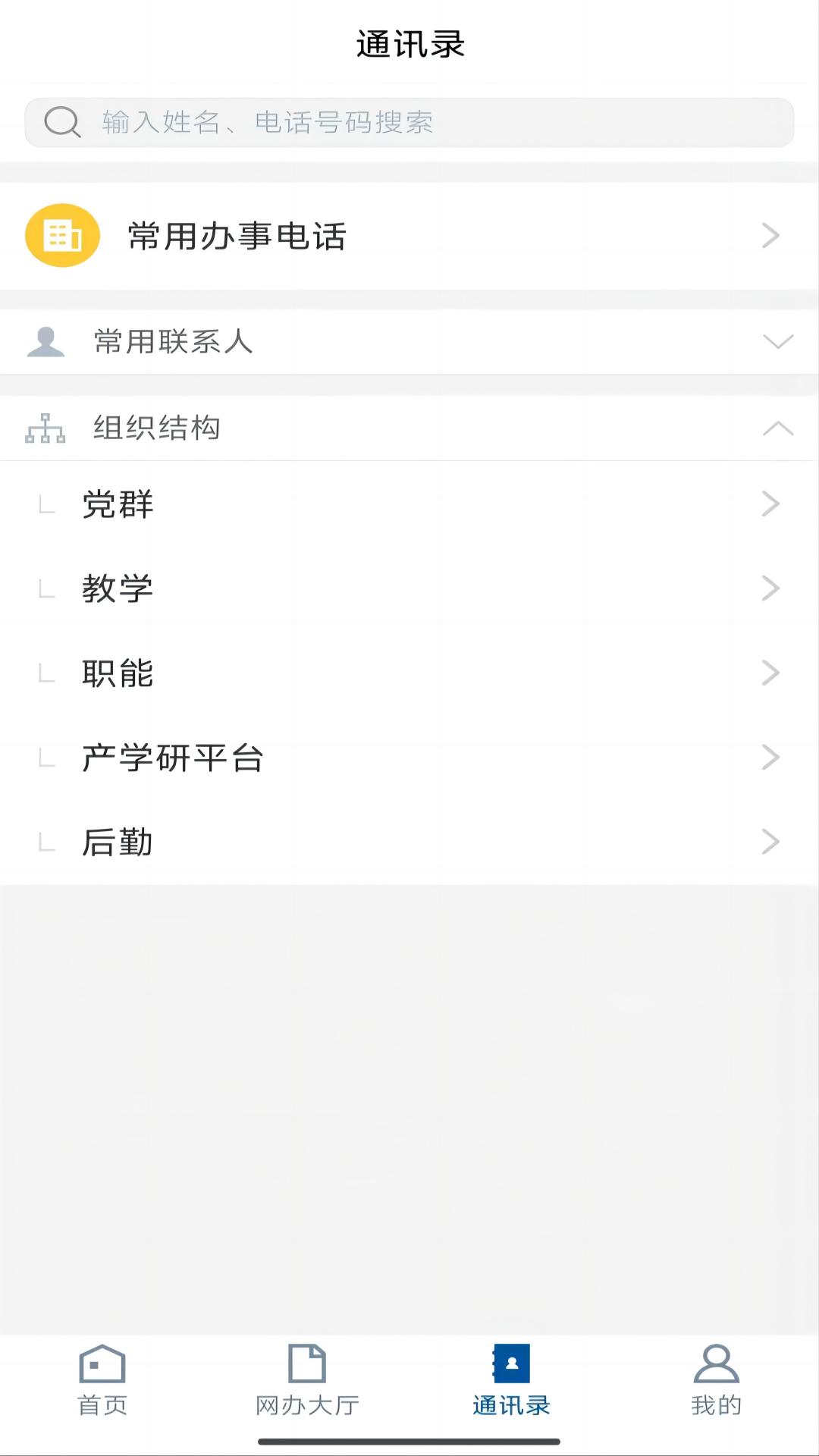 精彩截图-i工大2025官方新版