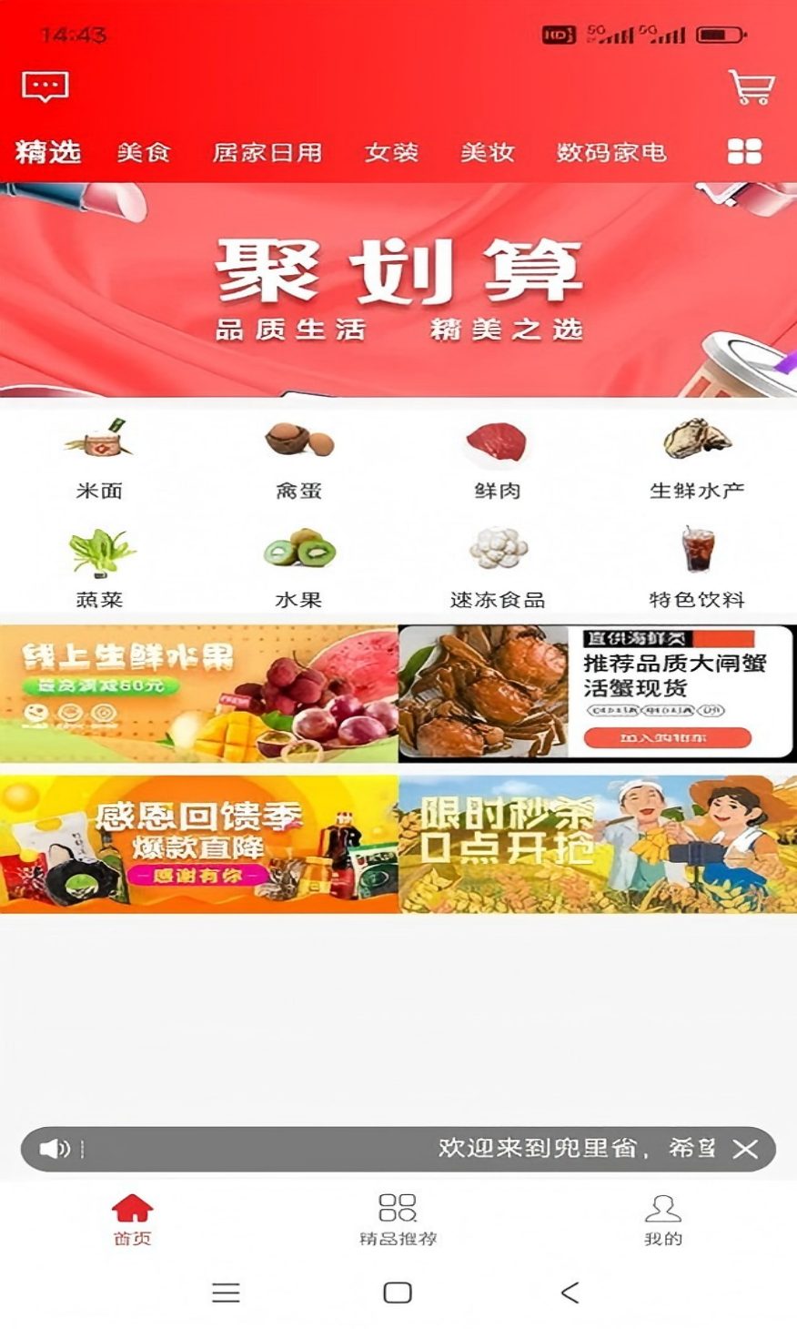 精彩截图-兜里省2026官方新版