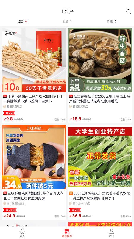 精彩截图-兜里省2025官方新版