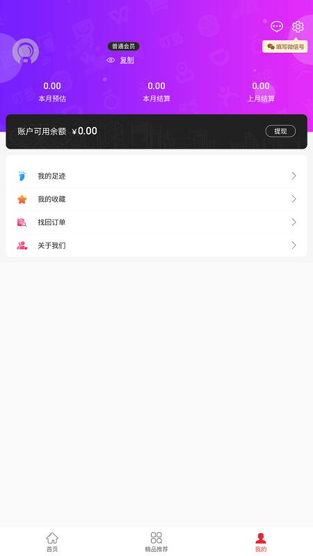 精彩截图-兜里省2025官方新版