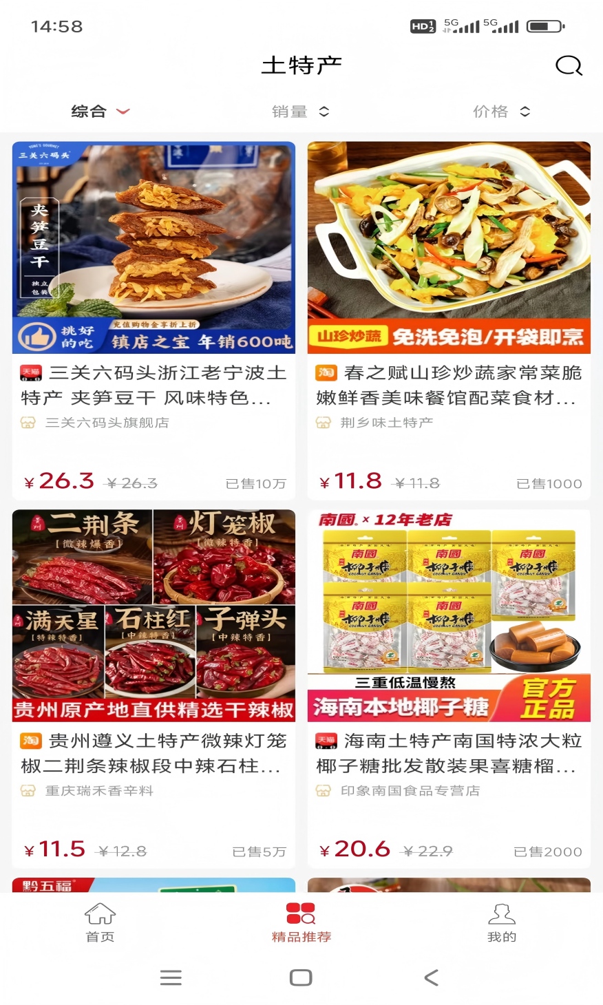 精彩截图-兜里省2026官方新版