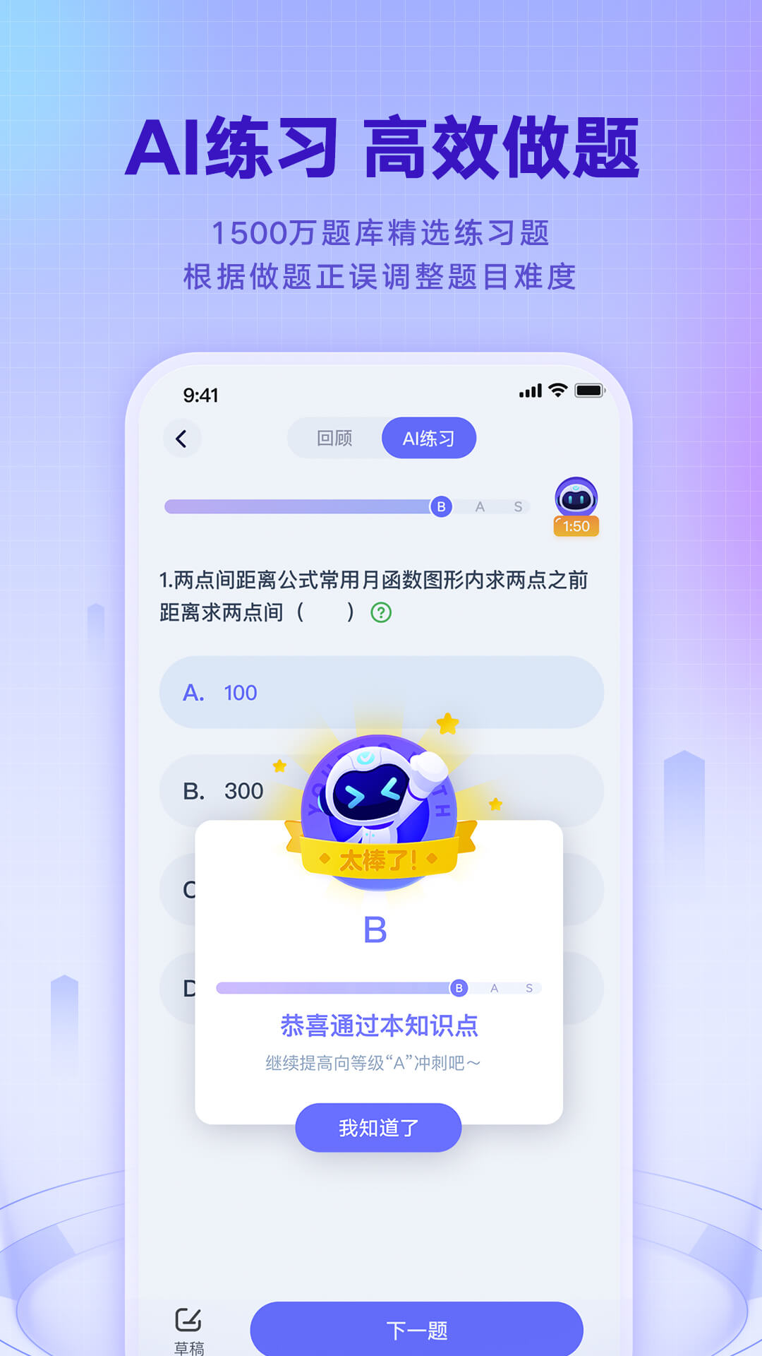 精彩截图-网易有道智学2025官方新版