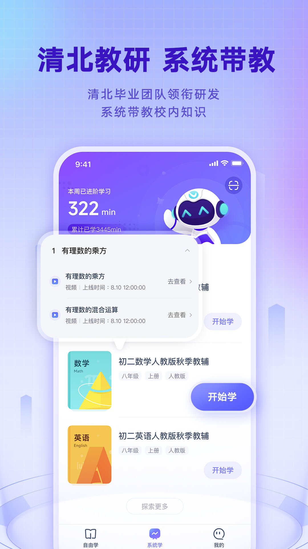 精彩截图-网易有道智学2025官方新版