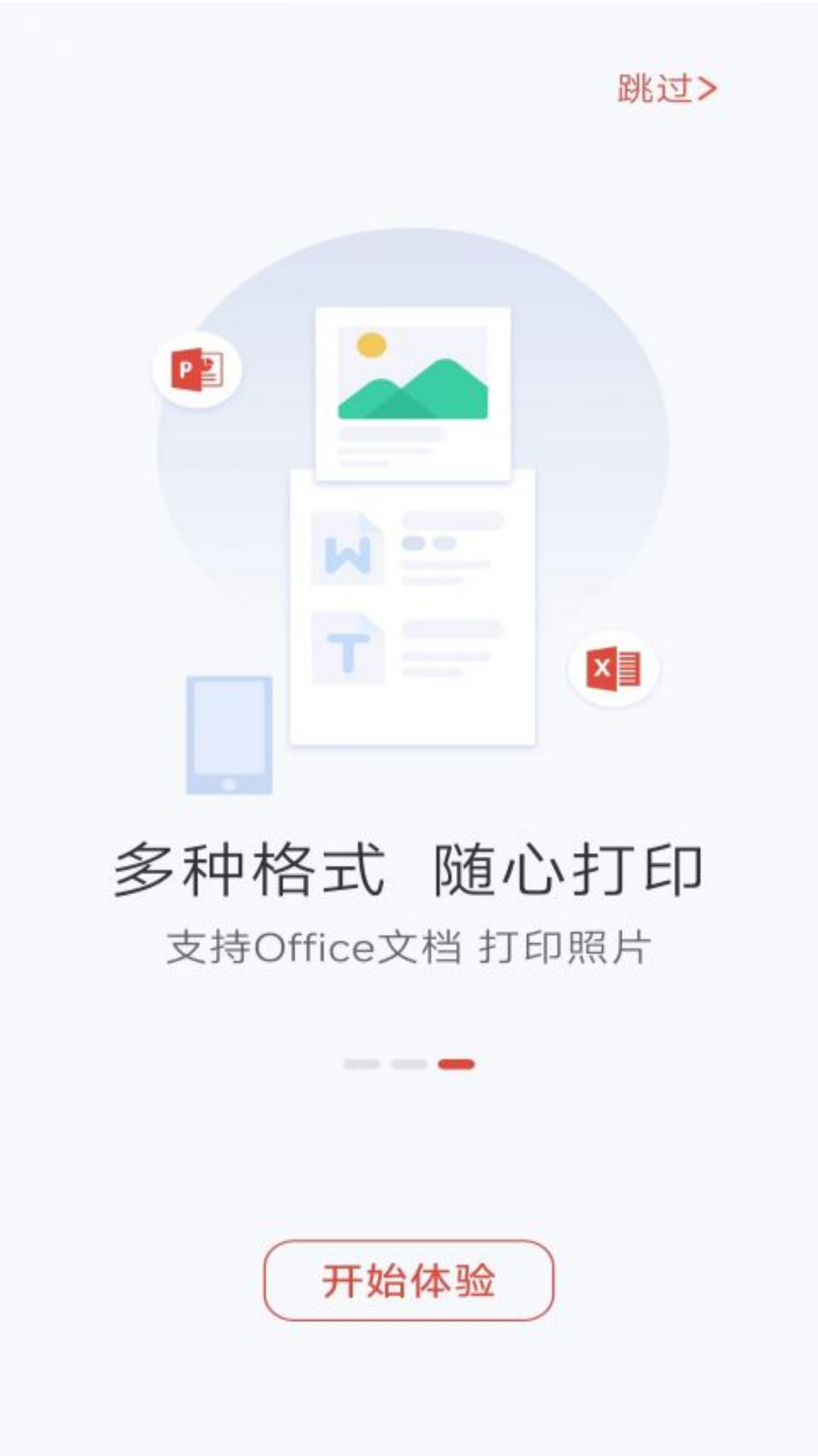 精彩截图-爱胜品打印2026官方新版