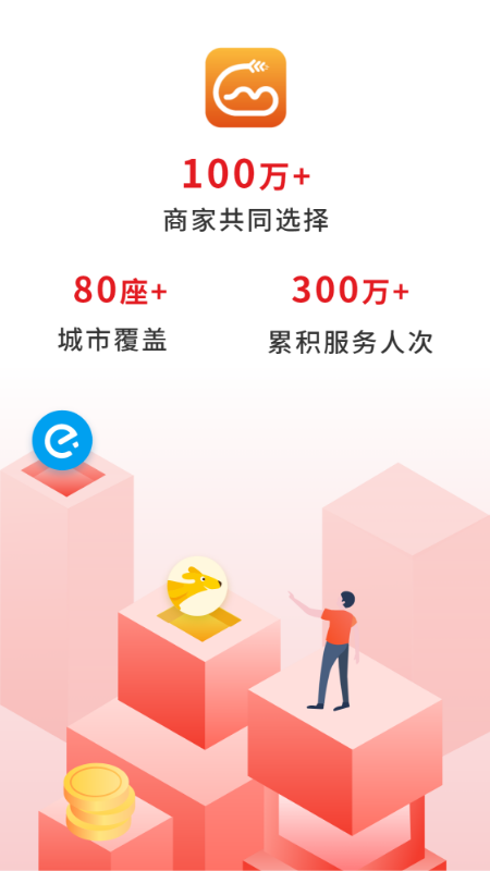 精彩截图-歪麦商户平台2026官方新版