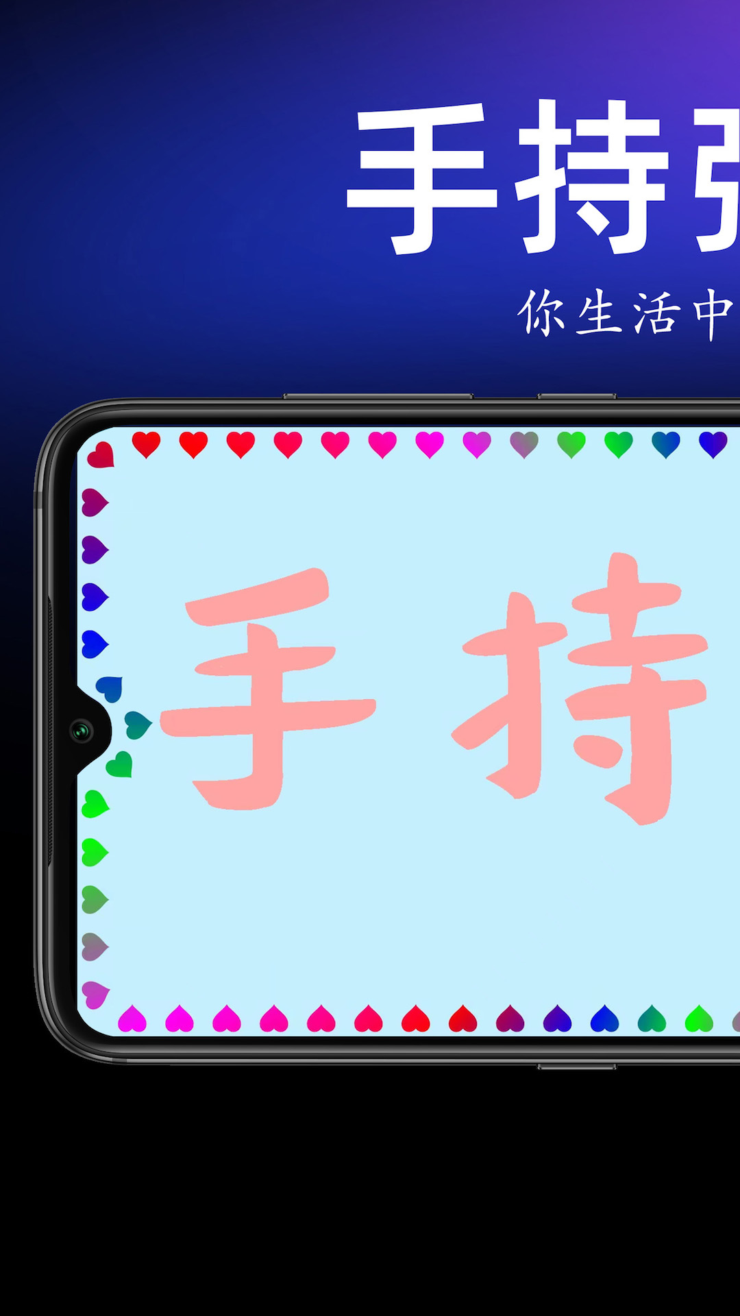 精彩截图-手持弹幕宝2025官方新版