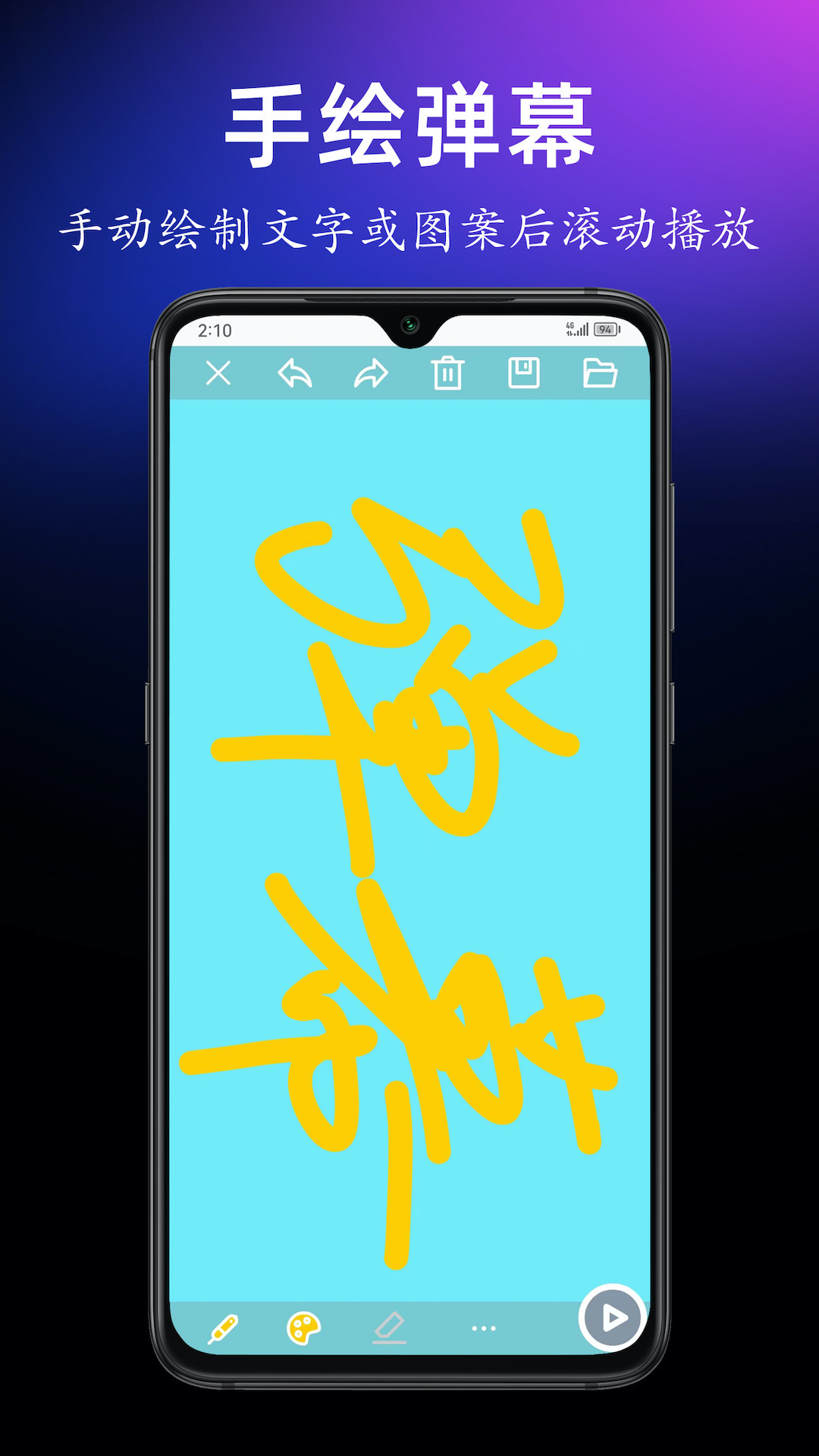 精彩截图-手持弹幕宝2026官方新版