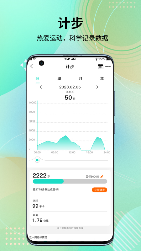 HD Fit Pro 截图 1